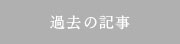 運営会社ご案内